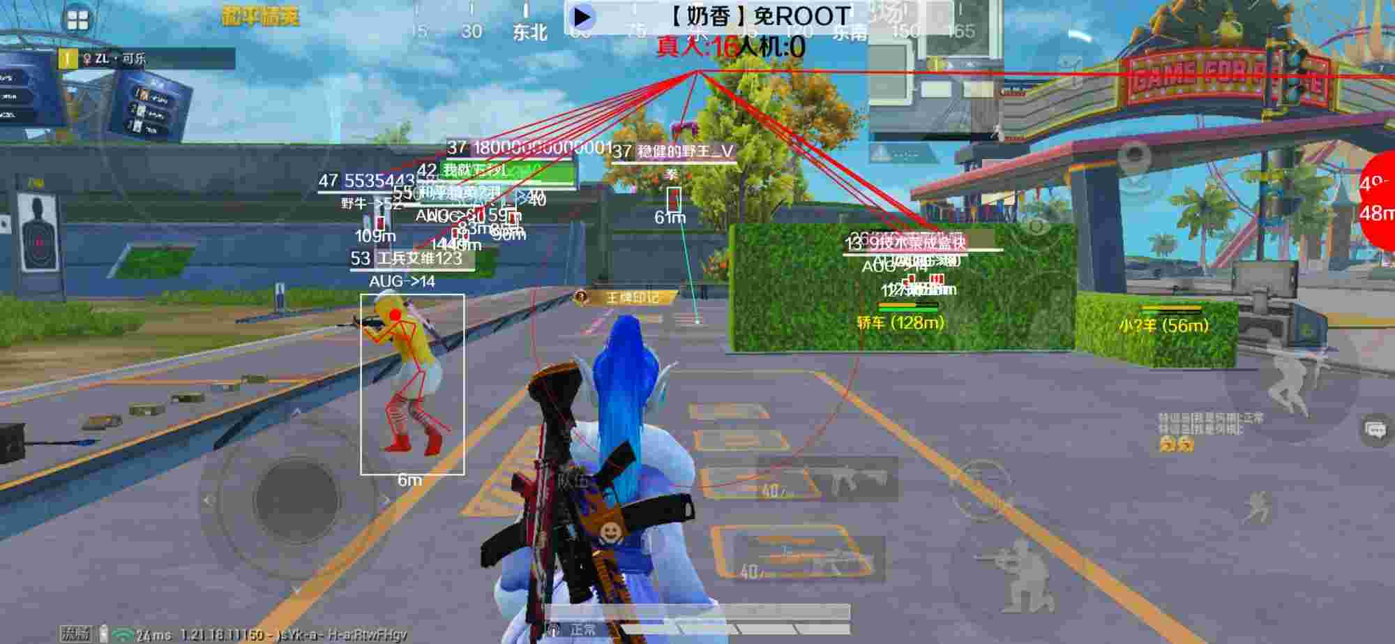 和平精英辅助《布丁》改名《奶香》依旧稳定中 - PUBG挂锁头透视锁血直装ios辅助预览图