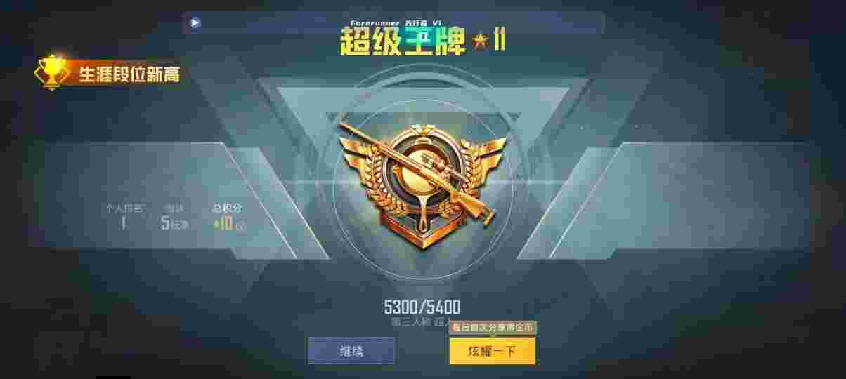 和平精英先行者透视直装 - PUBG挂锁头透视锁血直装ios辅助预览图