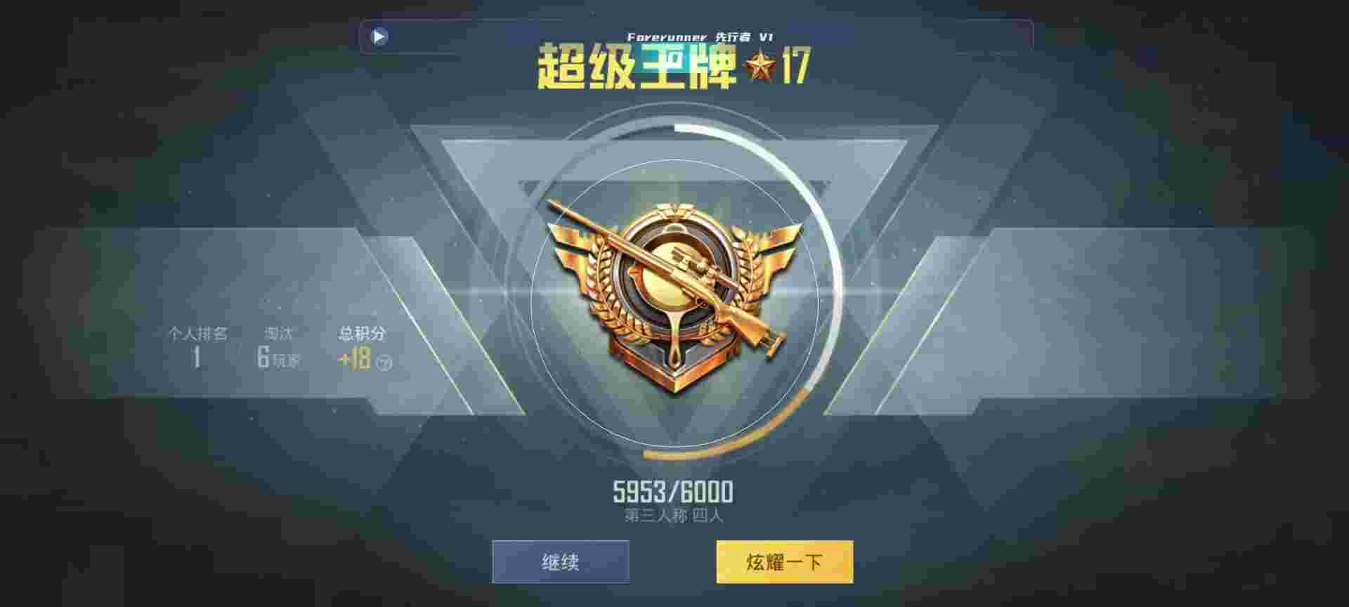 和平精英鸡腿辅助自瞄 - PUBG挂锁头透视锁血直装ios辅助预览图